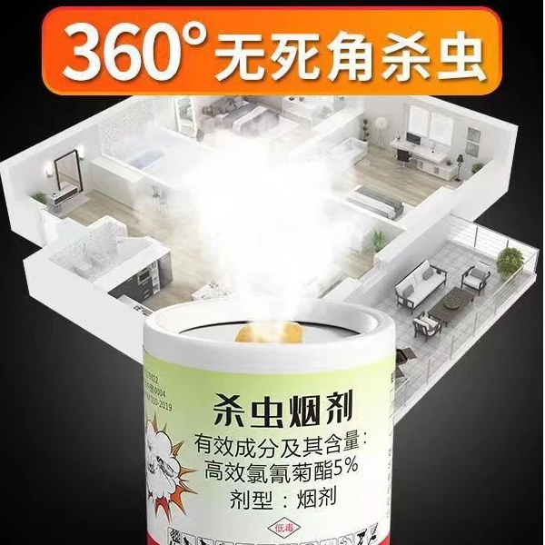 户净卧室家用卫生间卫生间持久驱虫灭蚊强力灭蟑螂药杀蟑螂神器