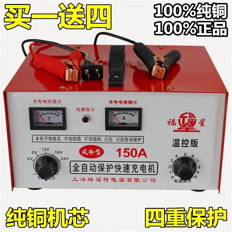 全自动保护快速充电机汽车电瓶充电器车用12伏24伏十二二十四伏