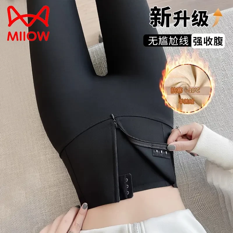猫人拉链款瑜伽裤高腰提臀外穿打底裤女秋冬加绒保暖显瘦鲨鱼裤