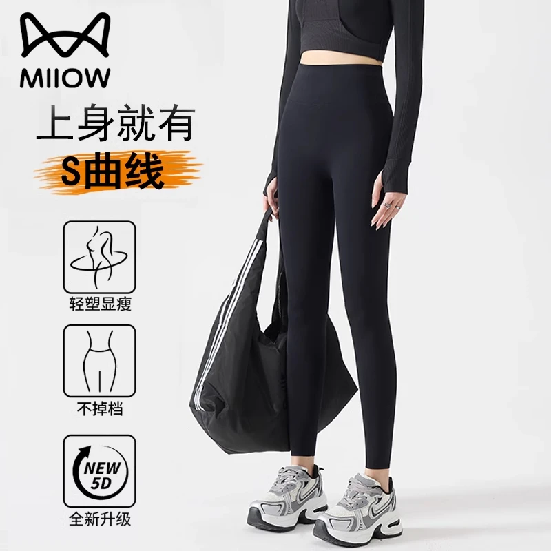 猫人秋冬季加绒鲨鱼裤女高腰提臀运动健身瑜伽裤外穿显瘦打底裤子