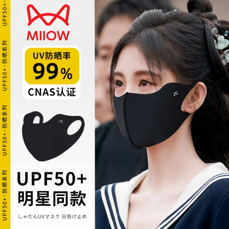 猫人夏季防晒口罩女防紫外线薄款透气遮脸护眼角高颜值遮阳面罩男
