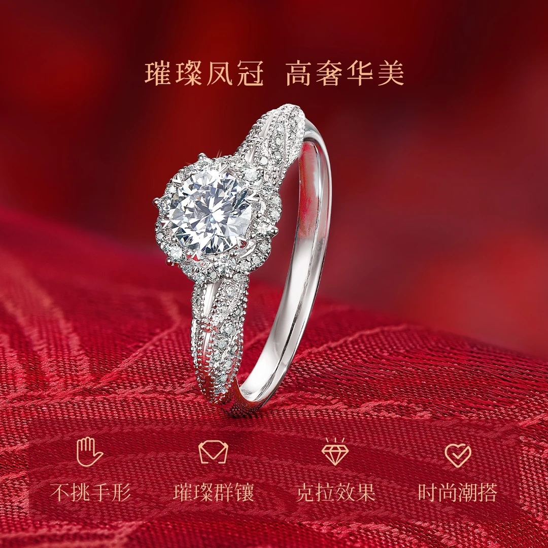 喜钻 凤冠霞帔倾城钻戒璀璨闪耀18K金钻石戒指求婚结婚钻戒R18007