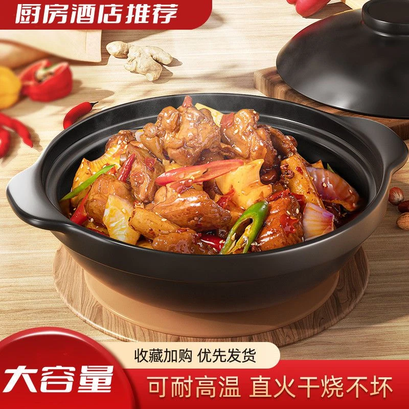 煲仔饭砂锅家用炖锅耐高温小火锅石锅大号商用陶瓷干烧浅口大沙锅