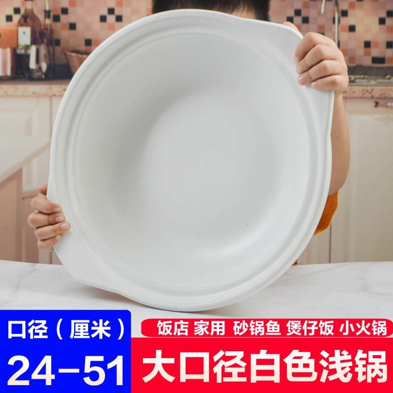 康舒陶瓷酒店煤气灶专用白色砂锅浅砂锅商用大容量鱼头煲明火燃气