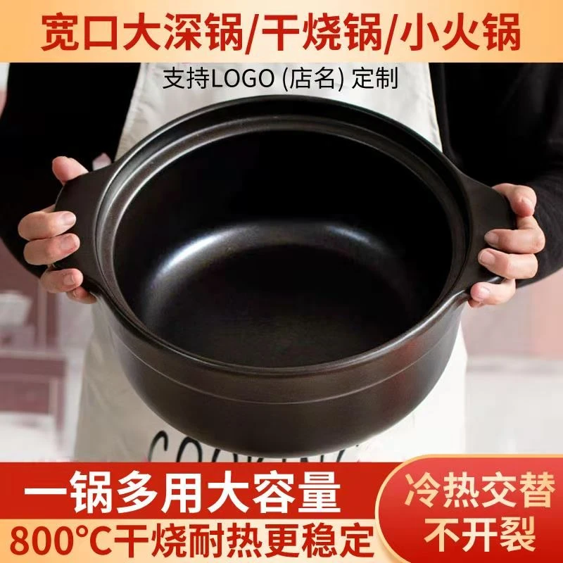 陶瓷大号砂锅炖锅汤煲米线麻辣烫商用中式明火耐高温专用干烧沙锅