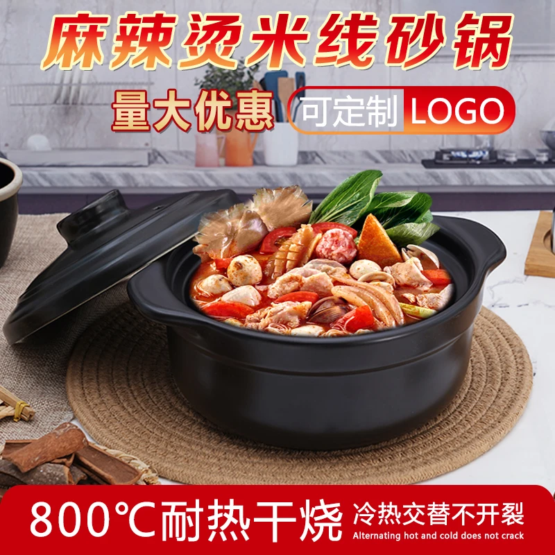 米线专用砂锅麻辣烫土豆粉商用砂锅明火耐高温鸡公煲砂锅煲汤炖锅