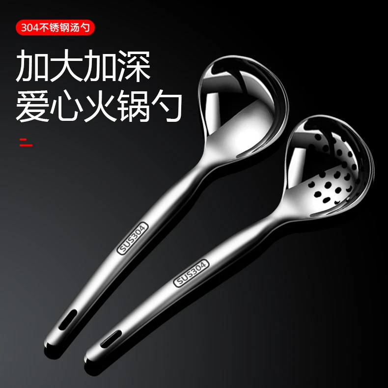 【买一送一】心型火锅勺 304不锈钢喝汤勺火锅漏勺家用火锅勺子