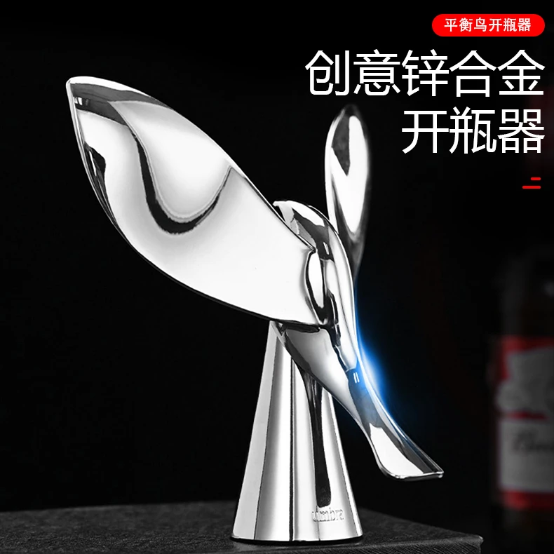 锌合金飞鸟开瓶器平衡不倒翁金属多功能小啤酒起瓶器创意摆件