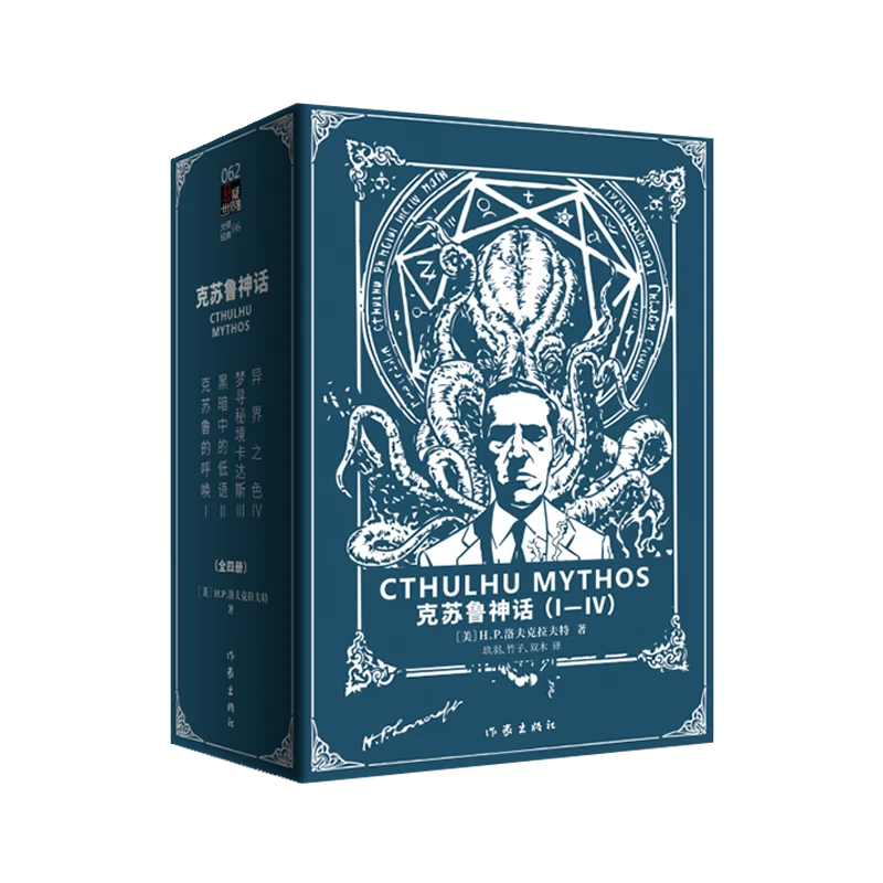 克苏鲁神话（二十世纪恐怖小说体系）