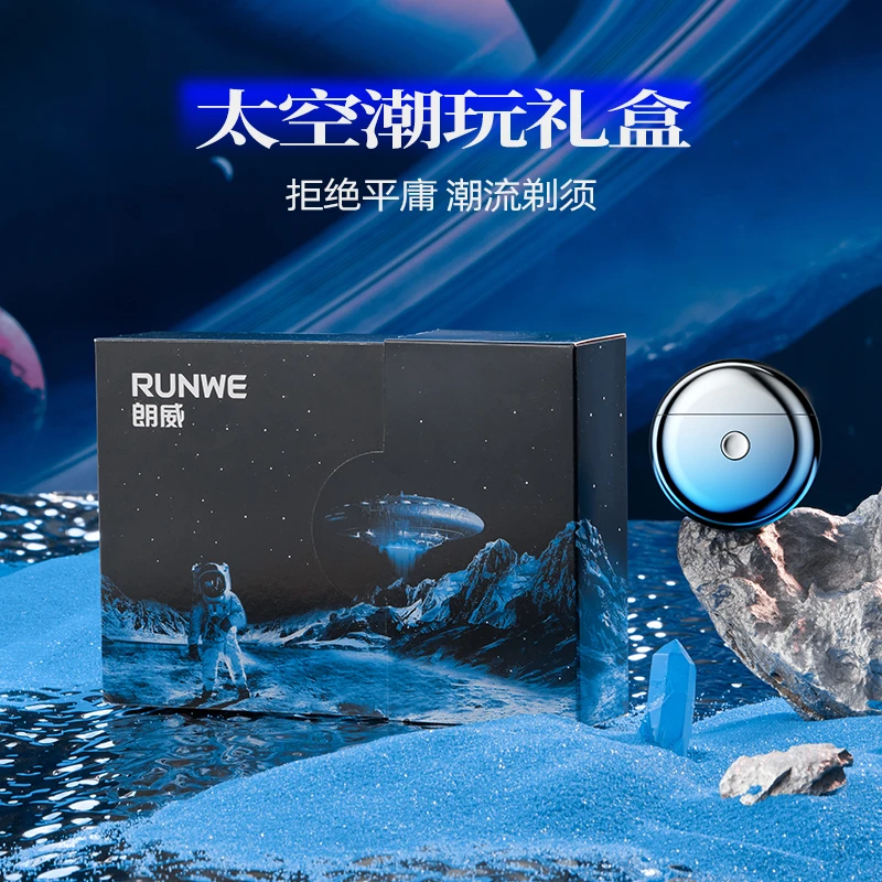 朗威电动剃须刀时尚便携防水自研磨合金送朋友刮胡刀礼盒RS308