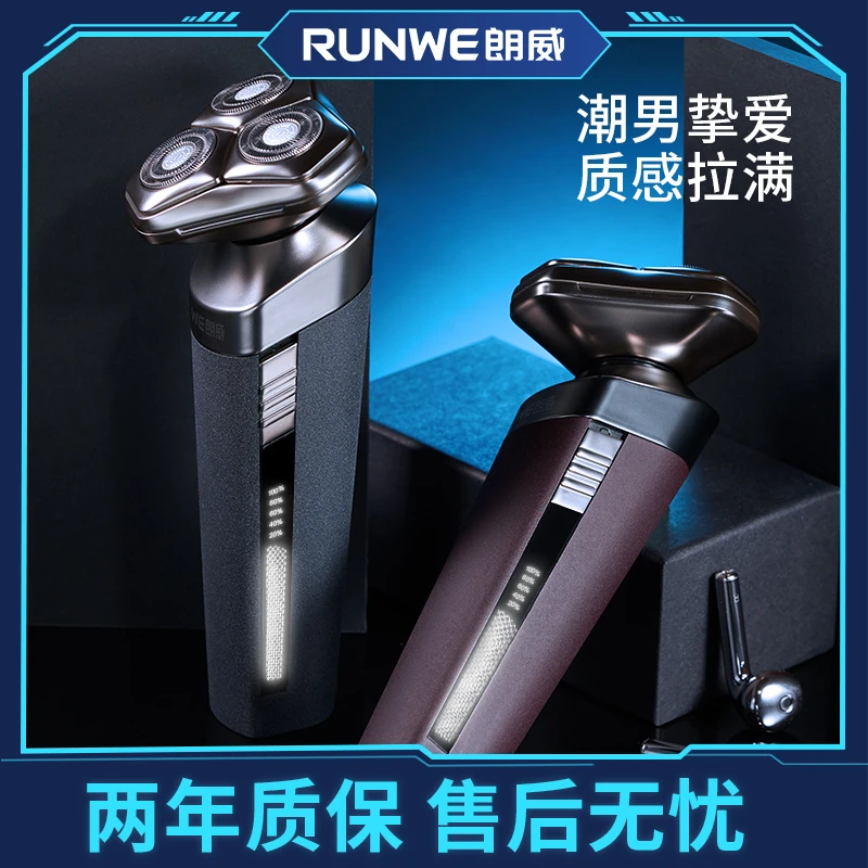 朗威朗威高效剃须刀磁吸电动全身水洗商务送男友的刮胡刀RS371