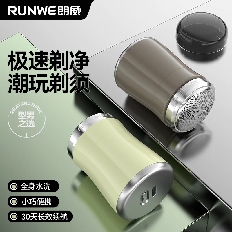 朗威防水男士电动剃须刀全身水洗快充便携差旅送男友小礼物Rs95