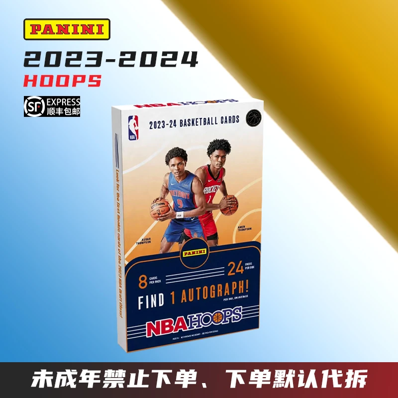 【醒狮卡社】23-24Panini NBA Hoops  hobby  Hoops 代拆篮球球星卡