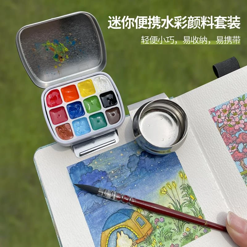 迷你旅行水彩颜料盒随身写生水彩便携盒水彩颜料分装小铁盒