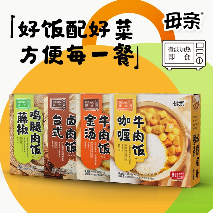 母亲【直播专属】多口味下饭微波浇头饭米饭速食懒人营养免煮-XMA