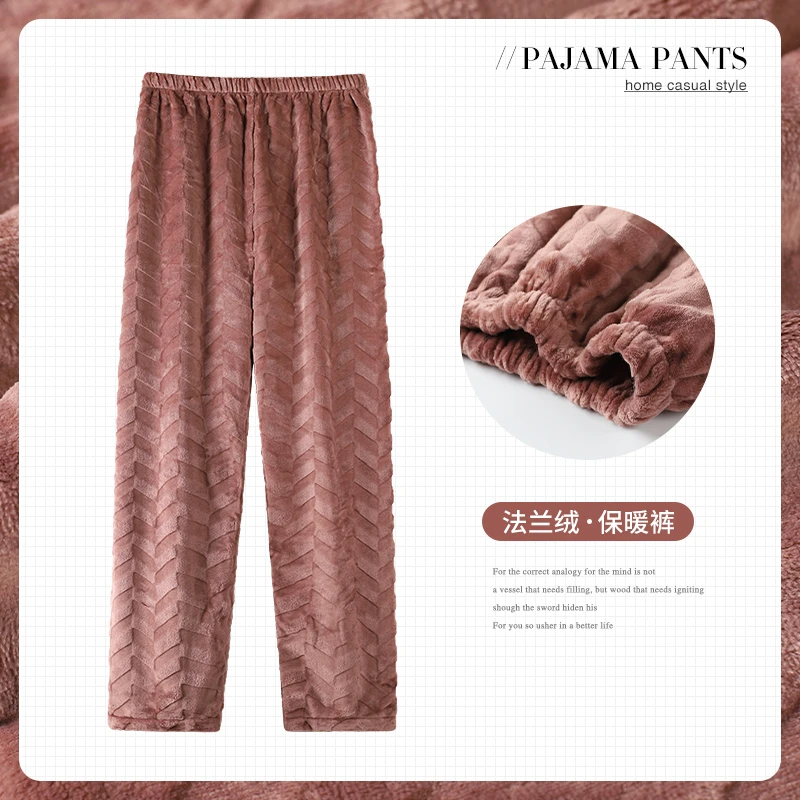 中老年爸爸秋冬季法兰绒2023年新款珊瑚绒睡裤男加绒加厚家居长裤