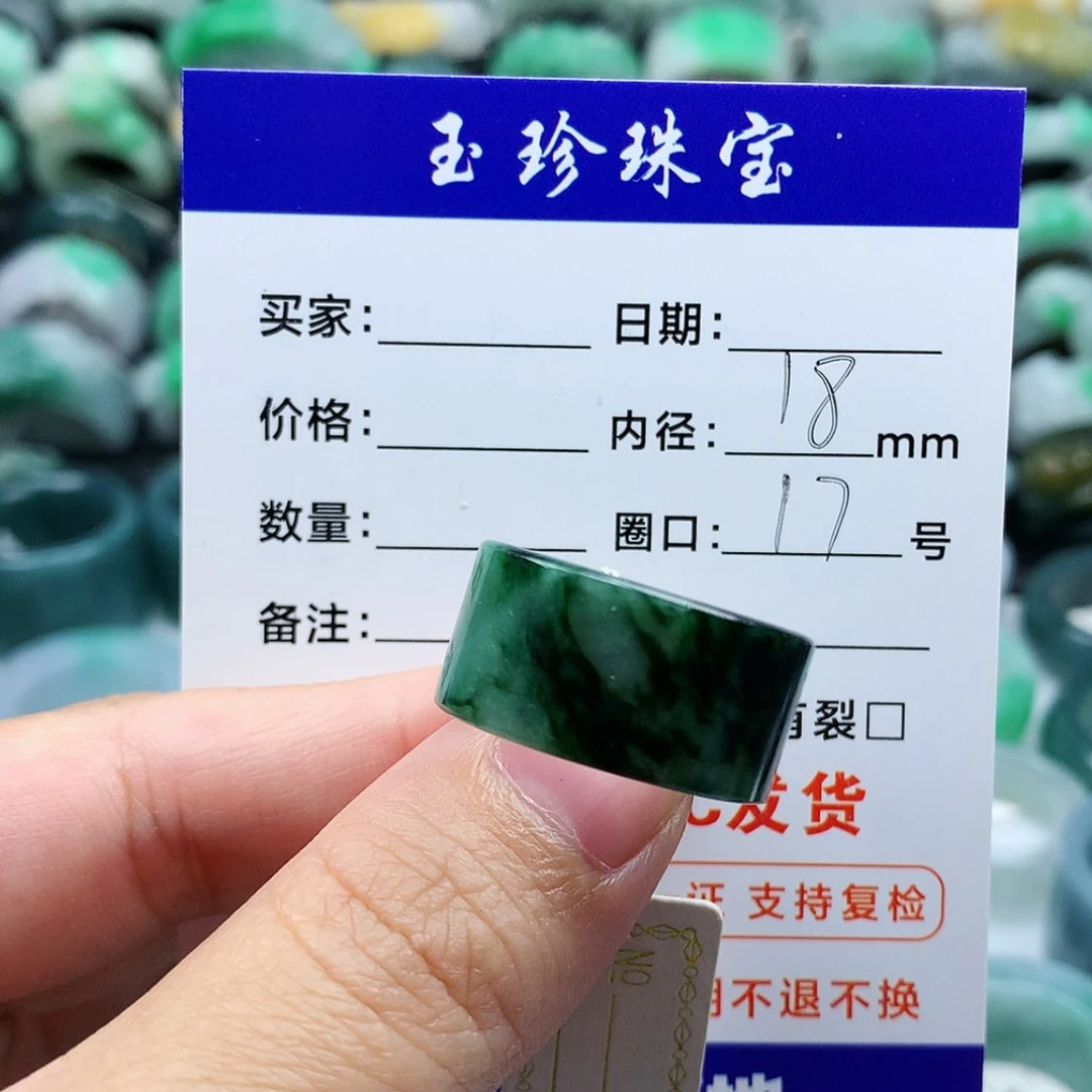 【闪购商品】翡翠戒指未镶嵌