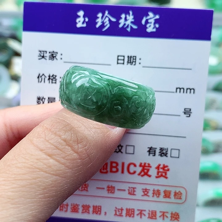 翡翠戒指未镶嵌22号
