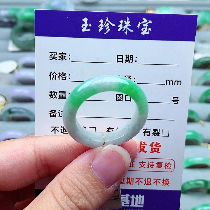 翡翠戒指未镶嵌28.29号