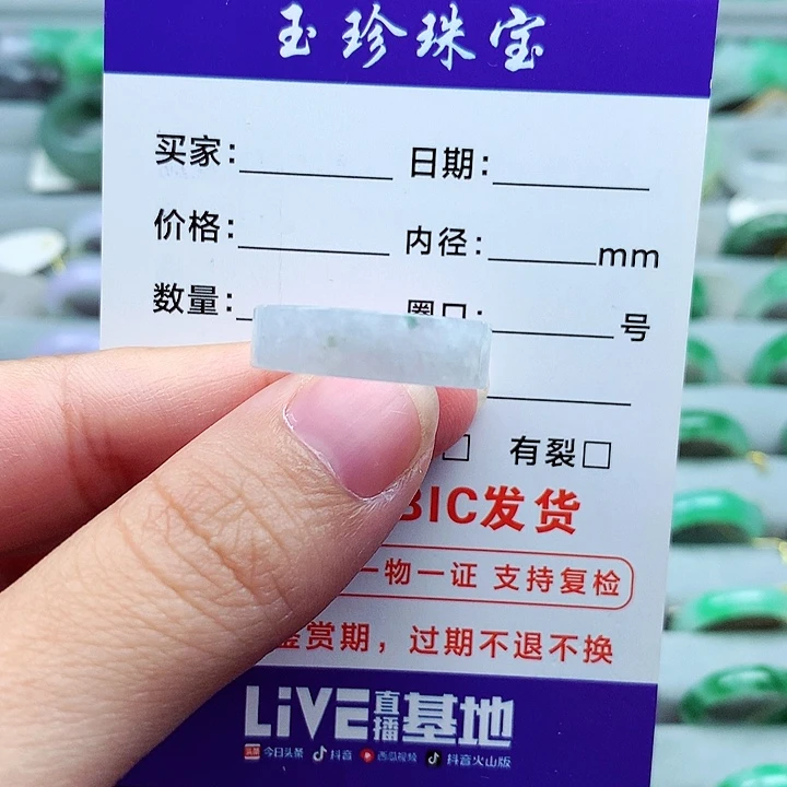 翡翠戒指未镶嵌14号