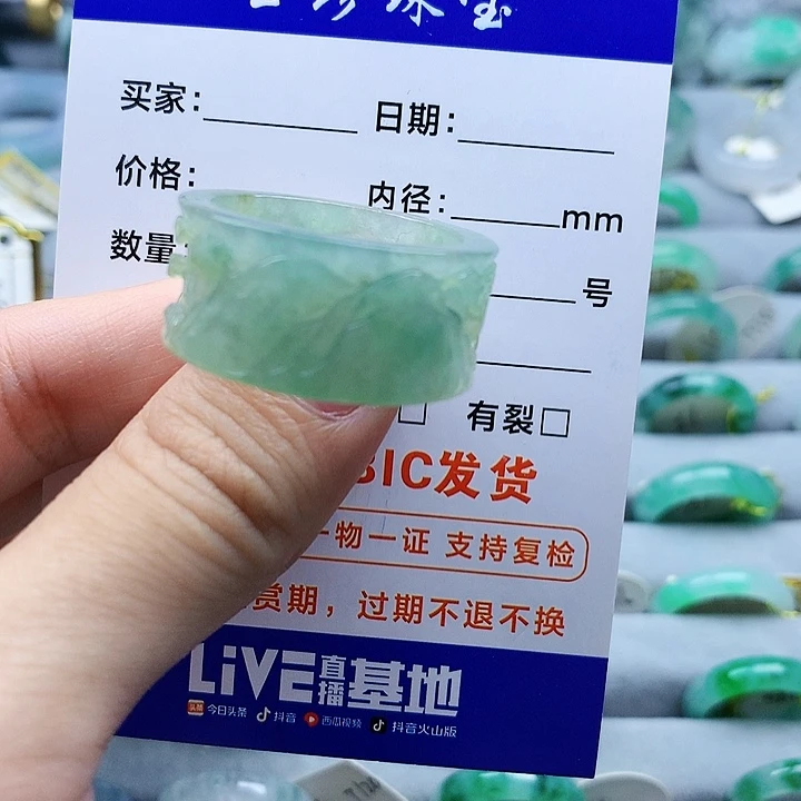 翡翠戒指未镶嵌25.26号