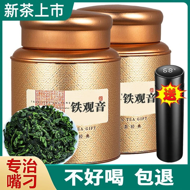 特级铁观音新茶 高山乌龙茶正宗浓香型兰花香散装礼盒装罐装送礼