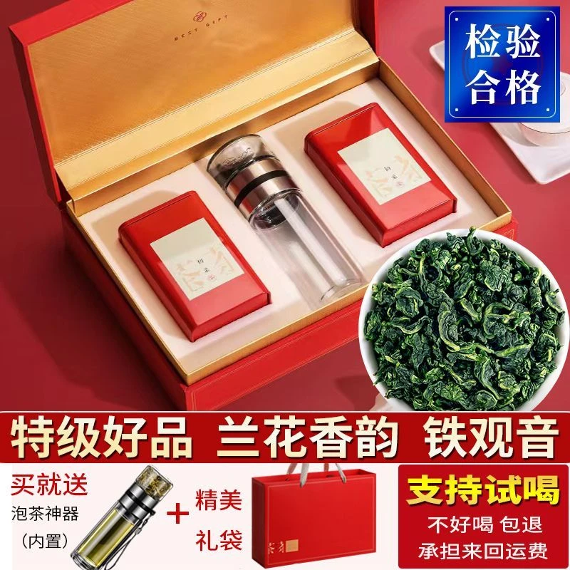 特级铁观音新茶正宗安溪原产高山乌龙茶浓香兰花香茶叶送礼礼盒装