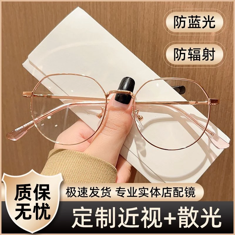 艾昀金丝眼镜架女素颜神器ins风复古多边形近视眼睛框可配有度数