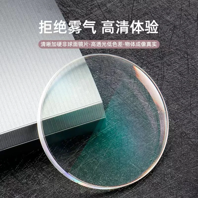 网上专业配镜定制防雾防蓝光树脂高清护眼光学镜片补差价专拍链接