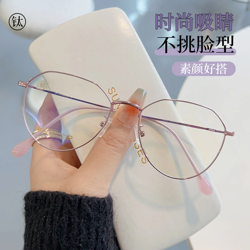 超轻纯钛眼镜框复古纯欲风女圆脸定制配近视有度数防蓝光眼睛架男