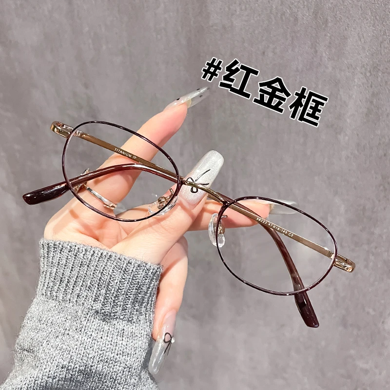高档钛合金椭圆形小框老花镜50到60岁超轻洋气防蓝光老花眼镜女款