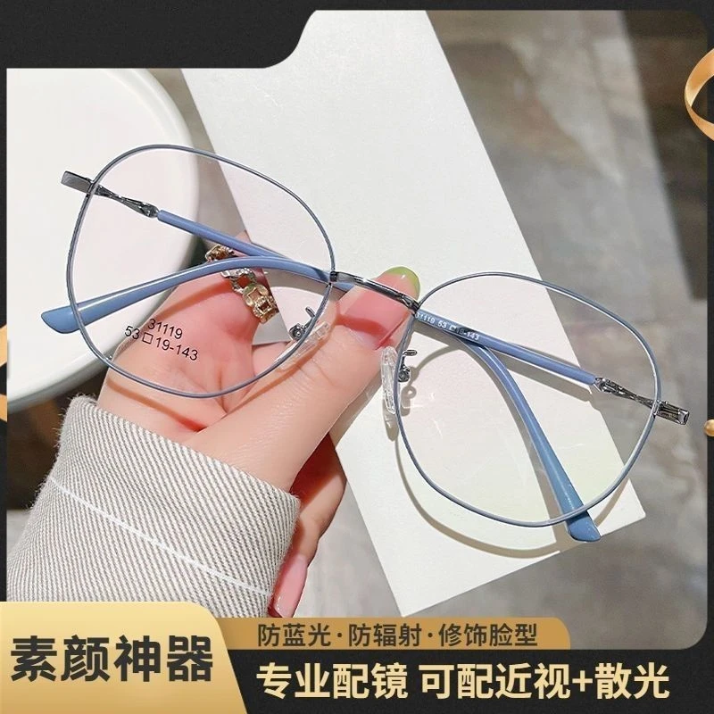 防辐射眼镜女近视可配度数大脸平光镜素颜大框显脸小护眼睛框架男