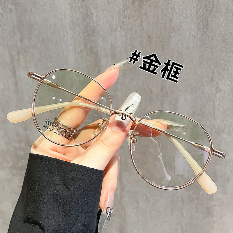 高颜值钛合金超轻近视眼镜女可配度数眼镜架高级感素颜显白显脸小