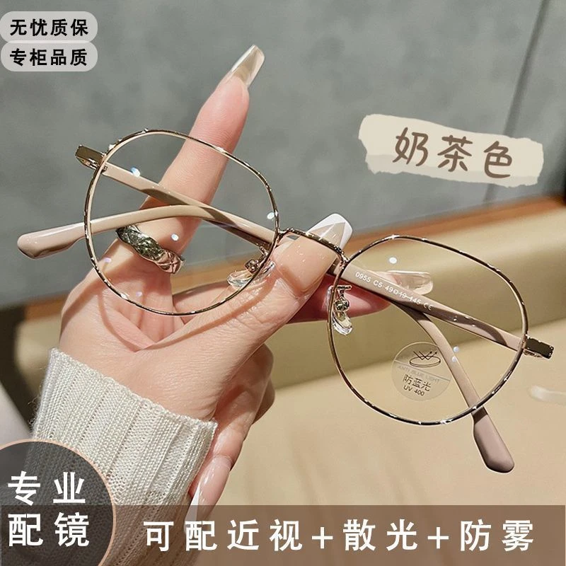显白奶茶色圆框ins眼镜女文艺高级感可配变色近视眼镜有度数小脸