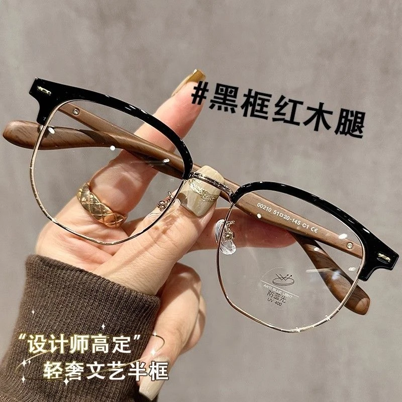 复古木纹半框眼镜男可配近视有度数防蓝光辐射痞帅斯文韩版眼睛框
