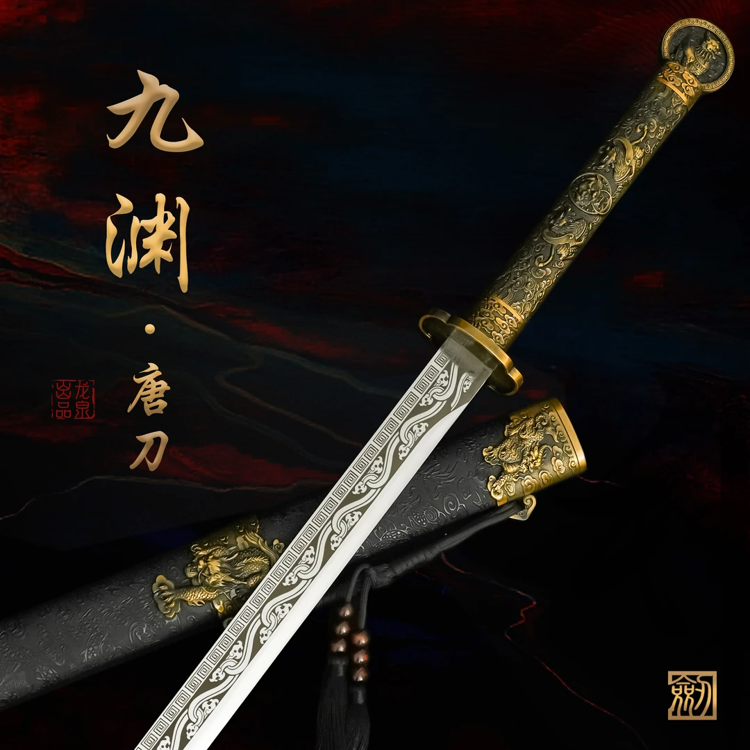 【九渊 • 唐刀】龙泉锰钢宝刀真刀黄古合金装具收藏冷兵器未开刃