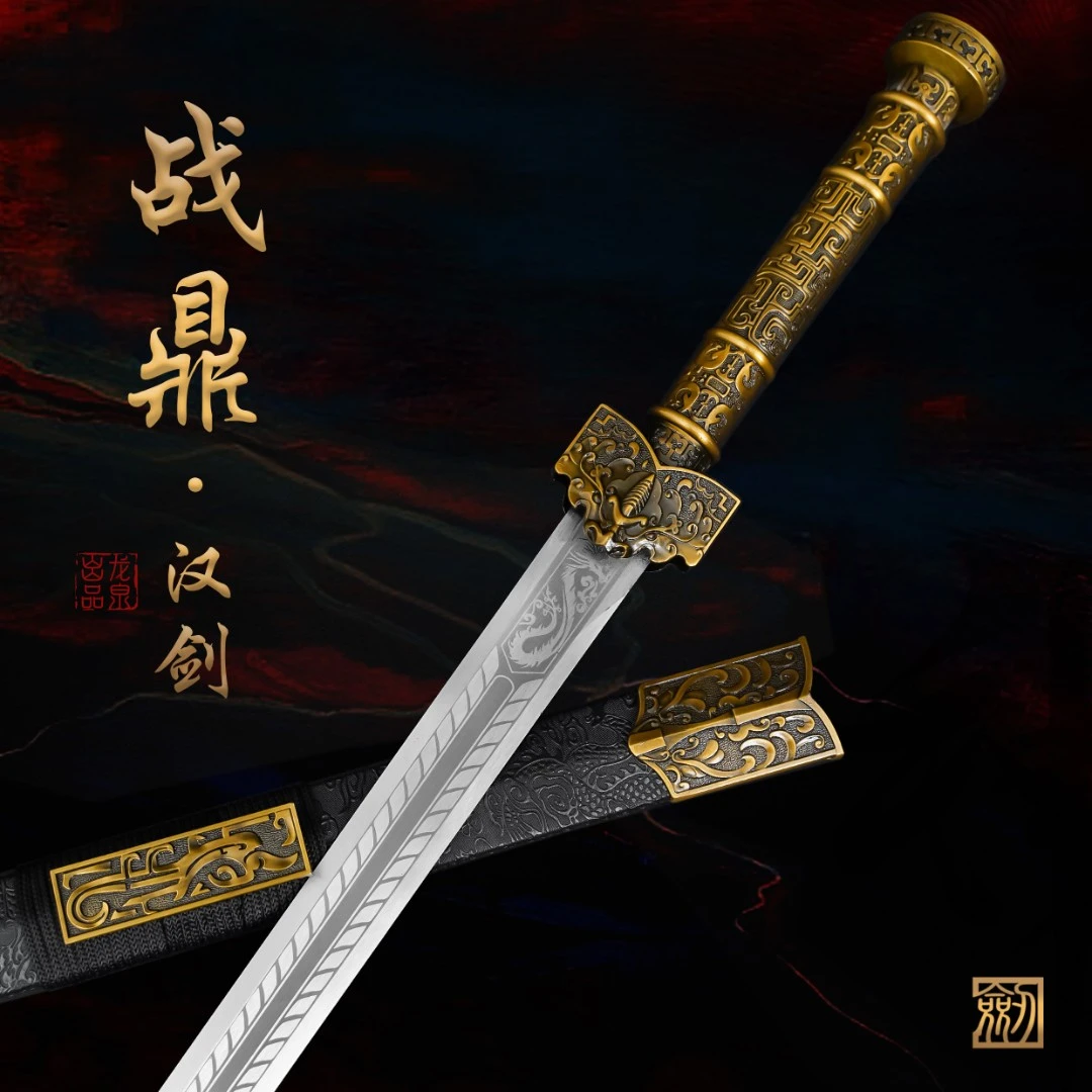 【战鼎 • 汉剑】龙泉锰钢宝剑真剑烤金合金收藏正品冷兵器 未开刃