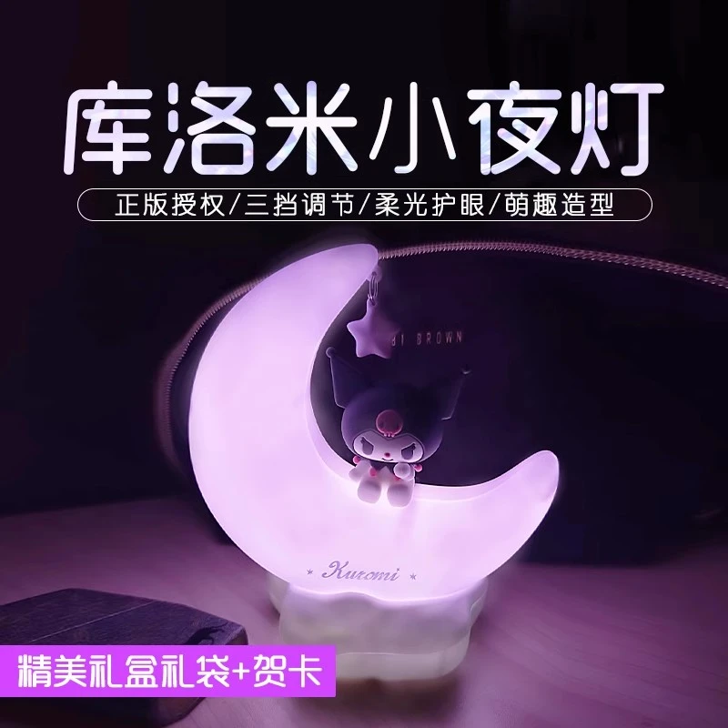 hellokitty美乐蒂玉桂狗库洛米小夜灯床头灯女孩卧室儿童房伴睡灯