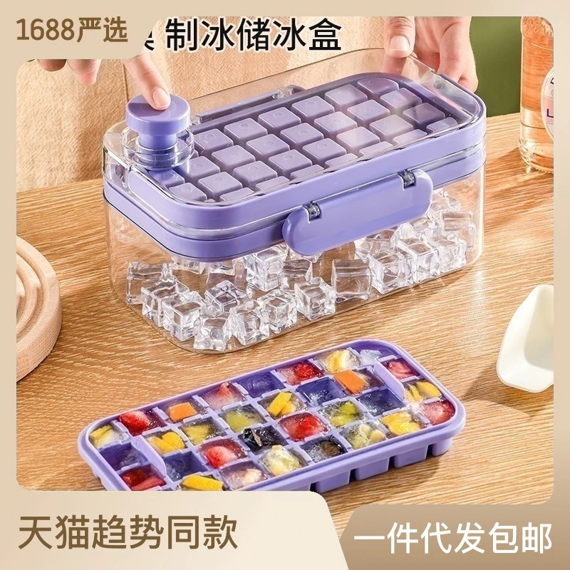 冰格模具食品级一键按压出冰硅胶按压储冰盒冷冻冰箱DIY模具