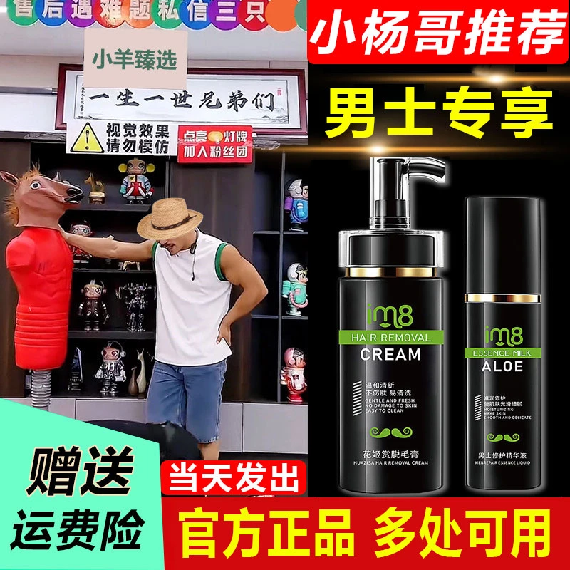 脱毛膏男士专用面部永久男胡须络腮胡去毛膏清爽持久脸部温和除毛