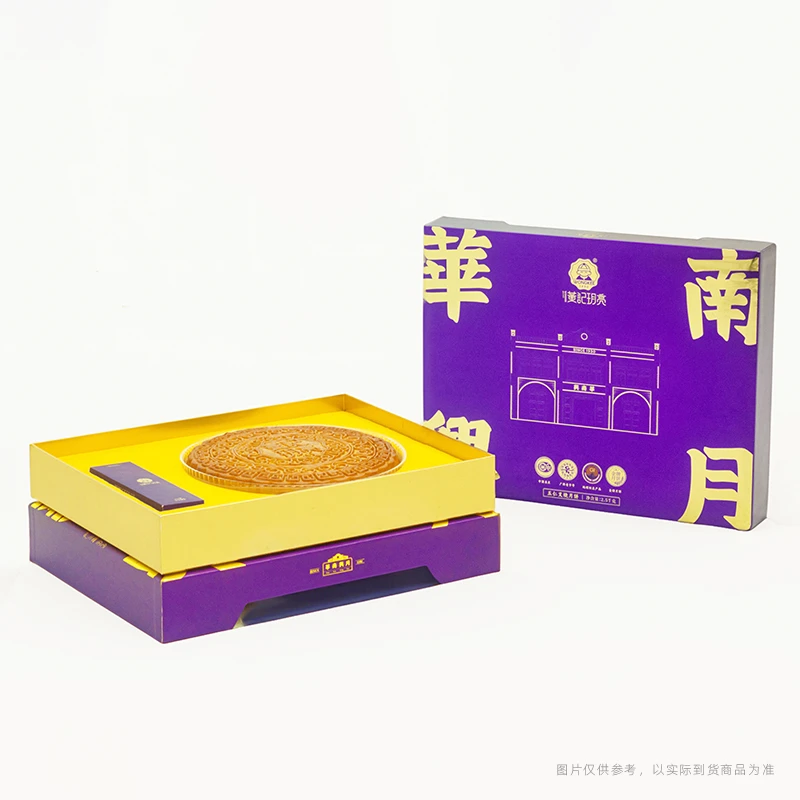 五仁叉烧月饼5斤装 黄记玥亮华南兴月礼盒 合浦大月饼 广西老字号