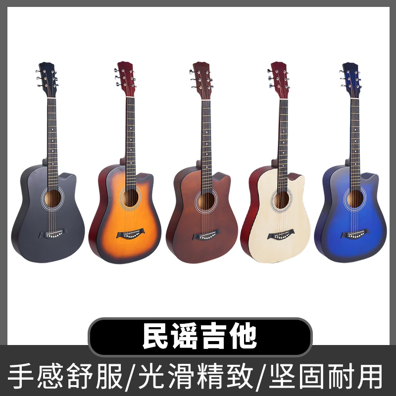 Dimaes/笛玛 38寸民谣木吉他男女入门新手学生初学者练习吉他初级
