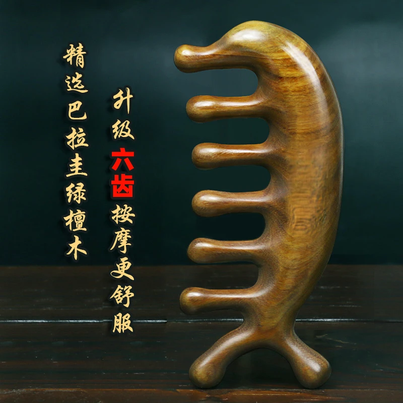 升级六齿按摩梳六爪小海豚按摩头部眼部放松木梳子多功能便携檀木