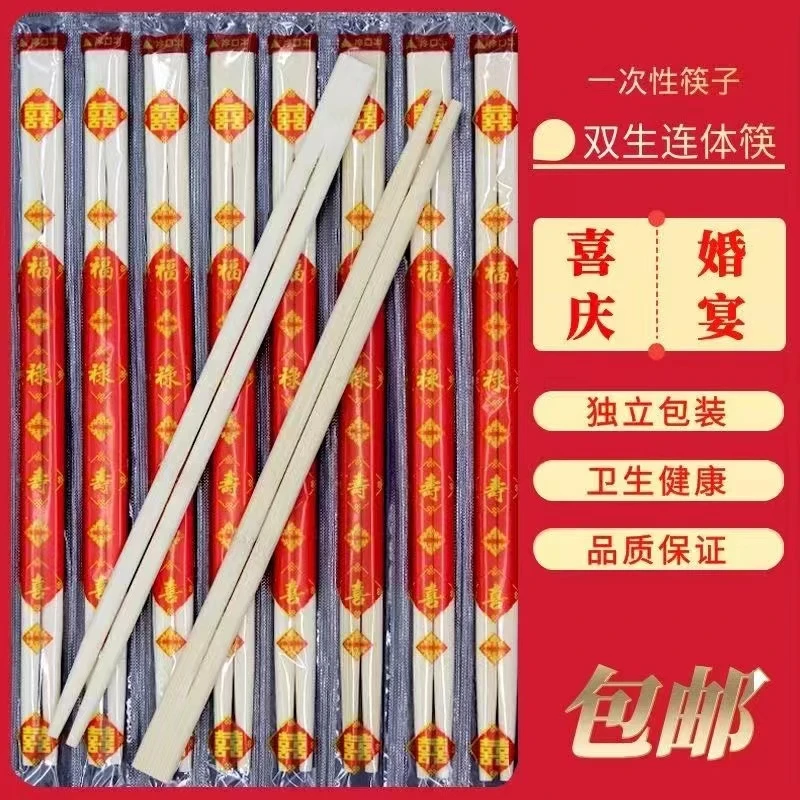 一次性竹方便碗连体双生筷子酒店高档熊猫家用筷结婚婚宴环保方便