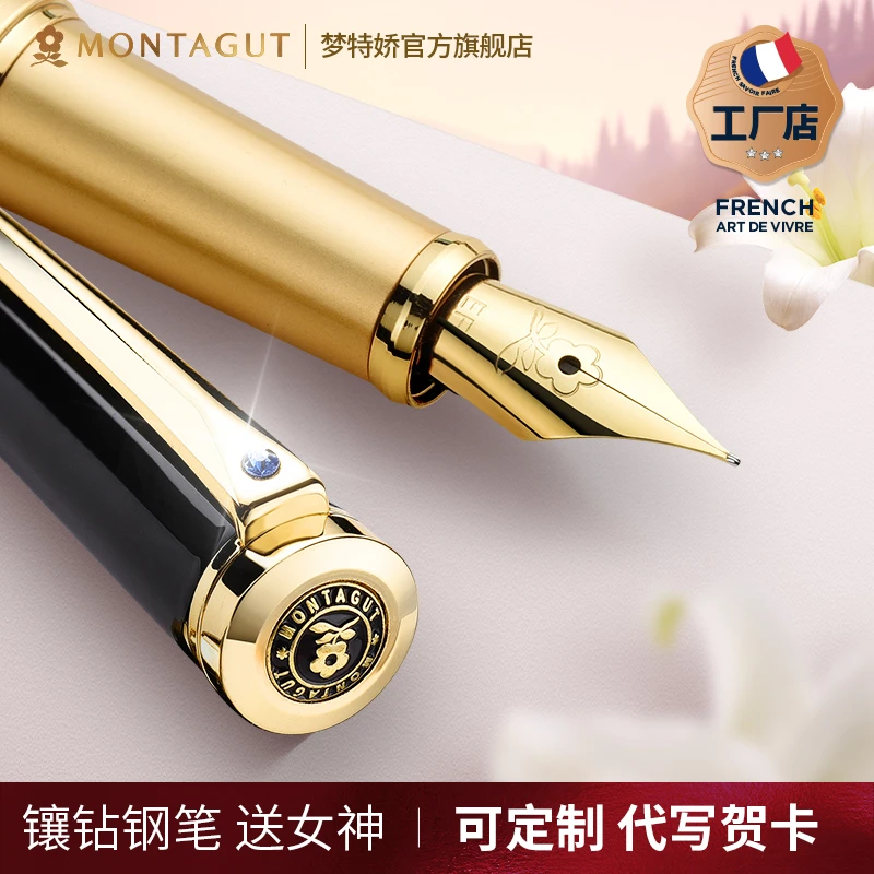 梦特娇钢笔潘朵拉书写钢笔好看绘画高颜值耐用碳素练字练字钢笔