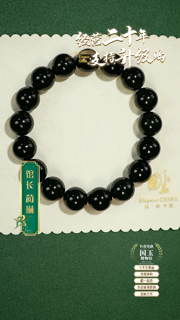 【闪购商品】和田玉手串未镶嵌塔青手串12咪