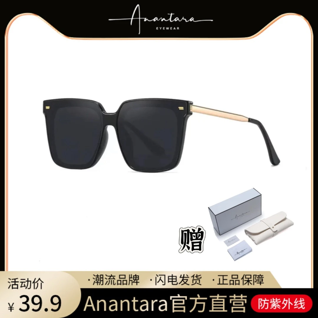 夏季新款时尚韩版高级感防紫外线太阳镜安纳塔A106开车墨镜SSS