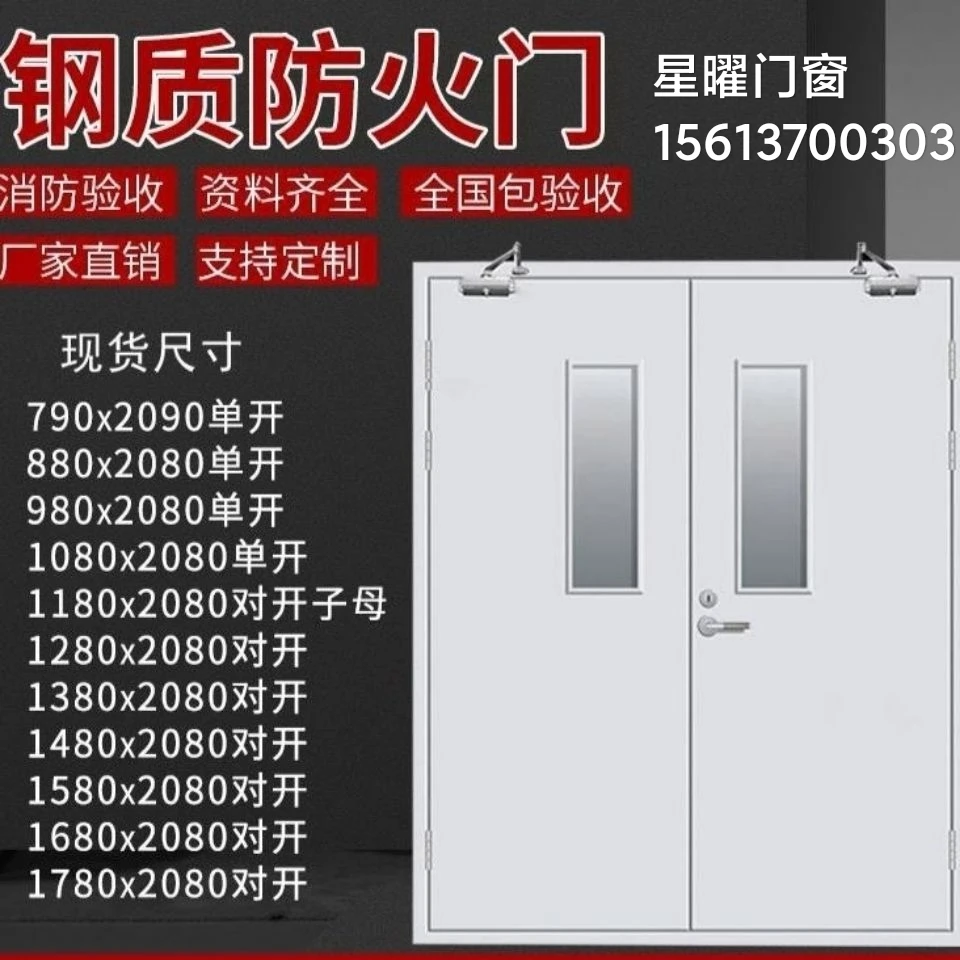 钢制防火门木制防火门