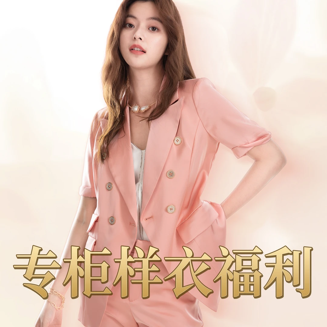 【专柜样衣福利】江宁店专柜品质女装单品8.24号合集03