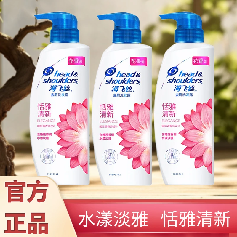 海飞丝洗发水到手3瓶共900g有效去屑清洁秀发持久芳香正品保证